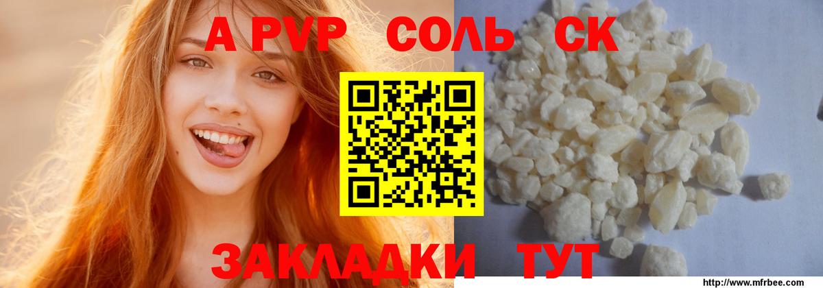 Alpha-PVP VHQ  Вход с VPN  A PVP кристаллы  Альфа ПВП крисы CK  Азнакаево 