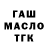 Дистиллят ТГК THC oil crazy8 axk