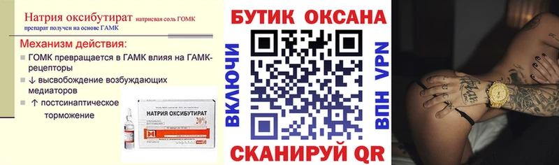 Бутират оксибутират Азнакаево