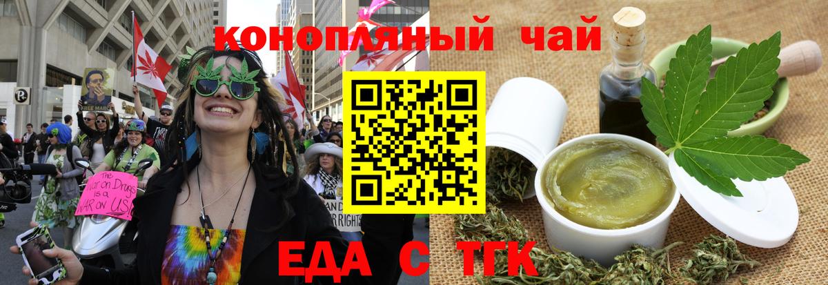 Азнакаево  Печенье с ТГК конопля  Вход с VPN 