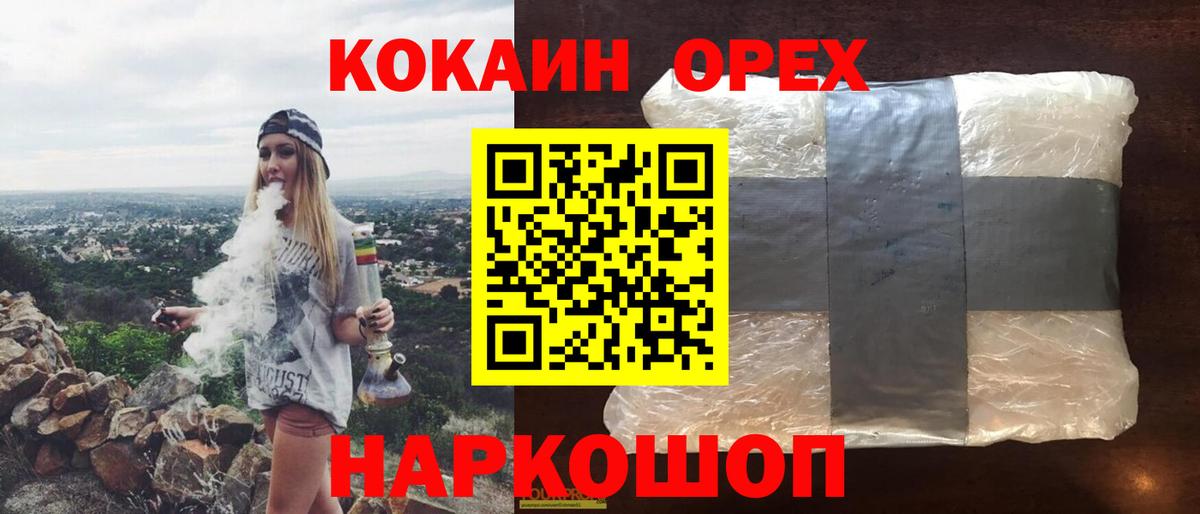 Cocaine FishScale Азнакаево