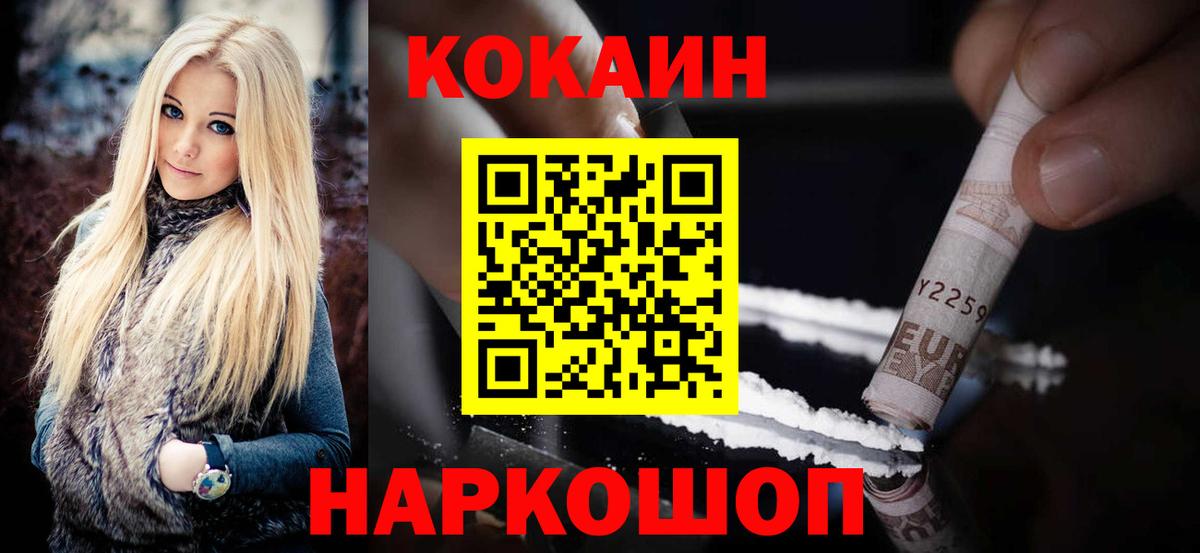 Кокаин  Кокаин Боливия  Азнакаево  наркота  COCAIN Колумбийский 