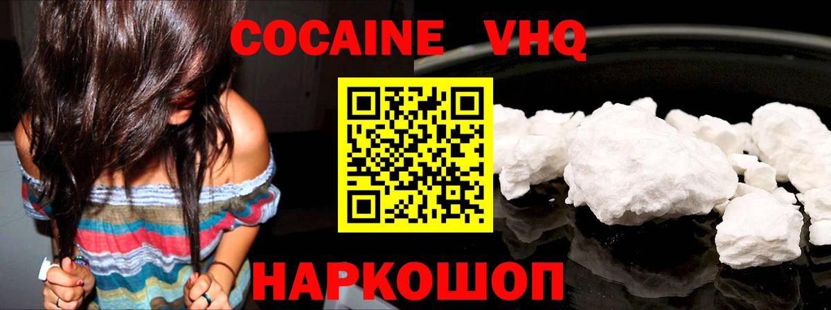 КОКАИН 99%  Вход с VPN  COCAIN Колумбийский  Азнакаево 