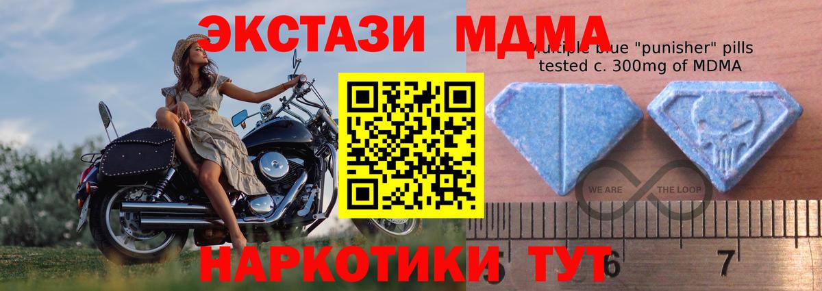 Ecstasy MDMA  Азнакаево  Ecstasy круглые 