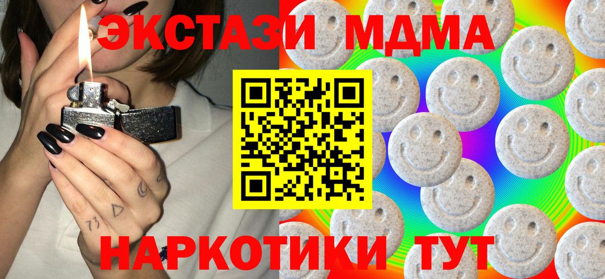 Азнакаево  Ecstasy 280мг  Экстази 300 mg  Экстази  Вход с VPN 