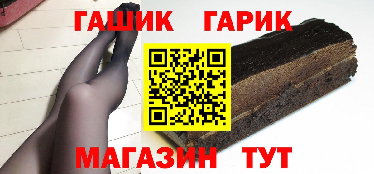 ГАШИШ Ice-O-Lator Азнакаево