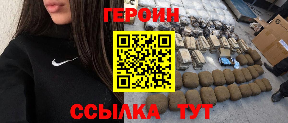 Героин VHQ  Азнакаево 