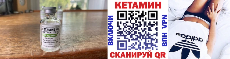 КЕТАМИН VHQ  Азнакаево 