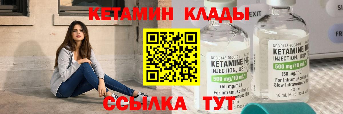 Азнакаево  Кетамин VHQ  omg как зайти  Вход с VPN 