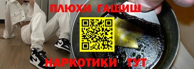 гашиш Абинск