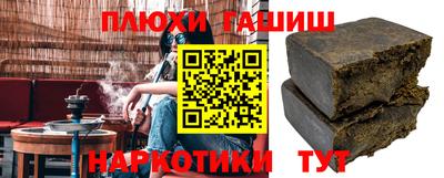 гашишное масло Абакан