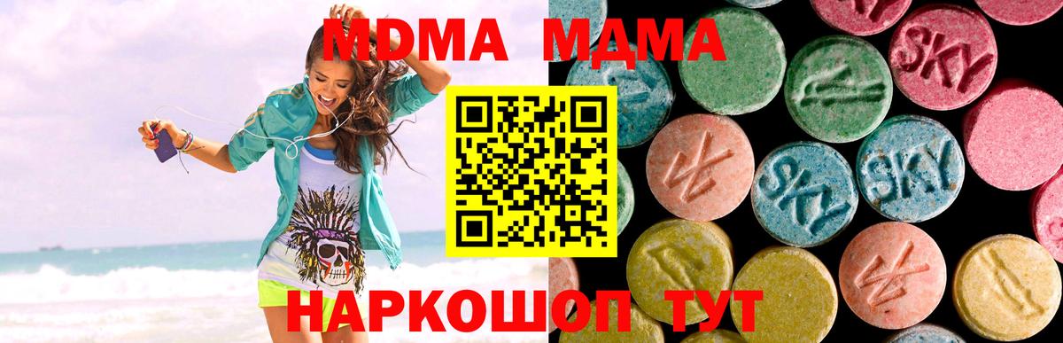 MDMA  Вход с VPN  Азнакаево  MDMA Molly  MDMA молли 