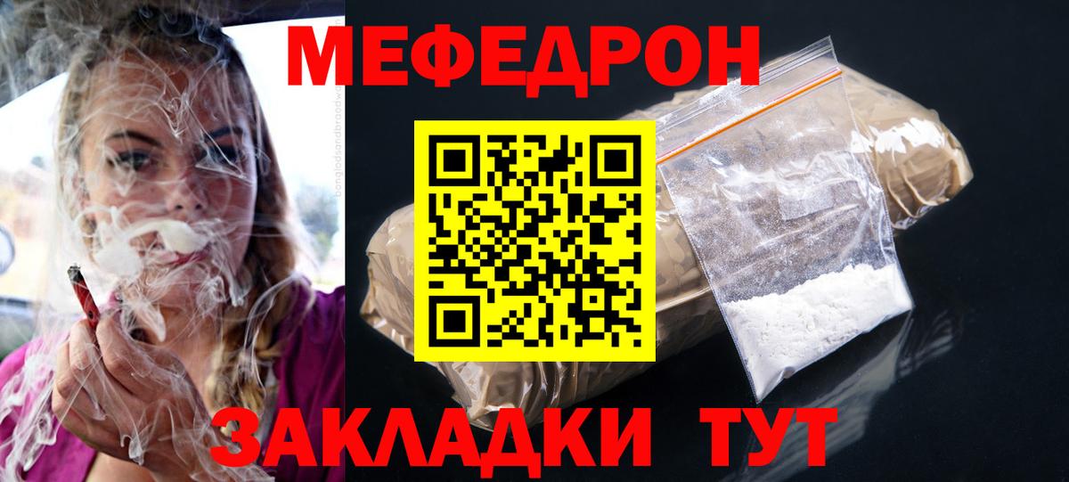 Мефедрон мука Азнакаево