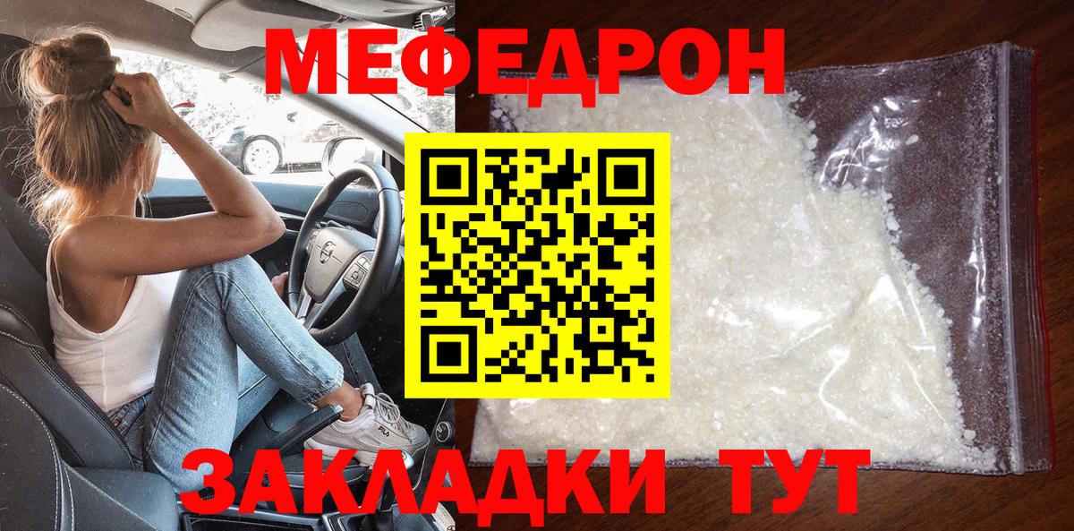 Меф мука  Вход с VPN  Мефедрон мука  МЕФ  Азнакаево 