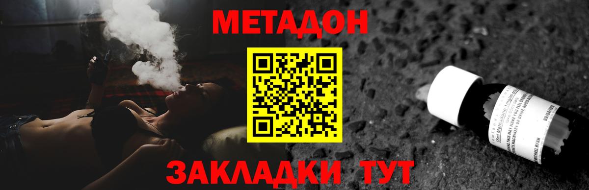Азнакаево  Метадон мёд  Вход с VPN 