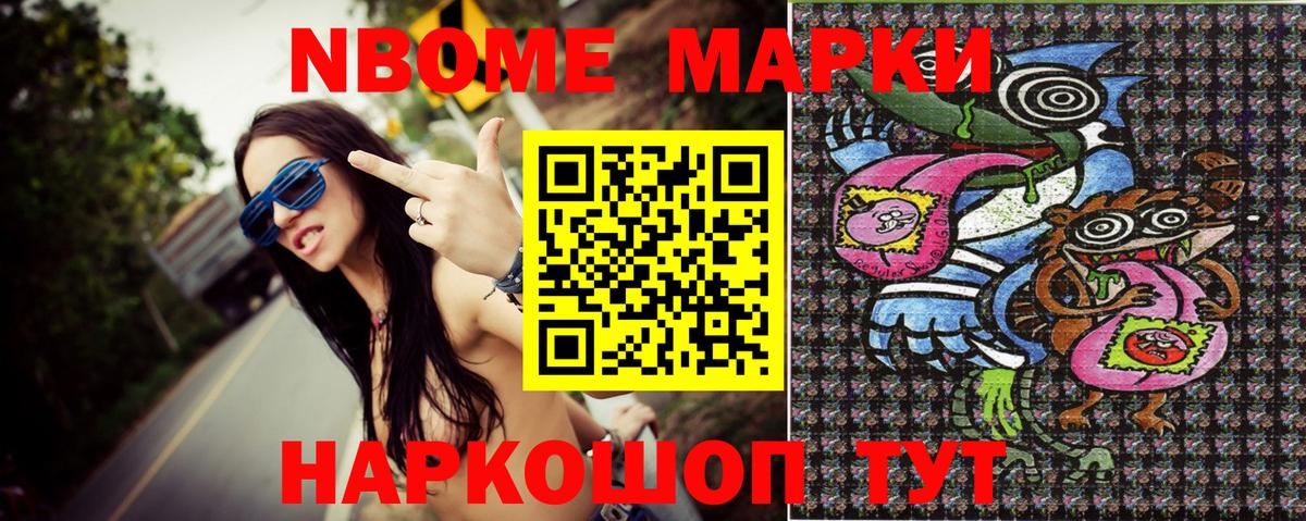 Наркотические марки 1,5мг Азнакаево