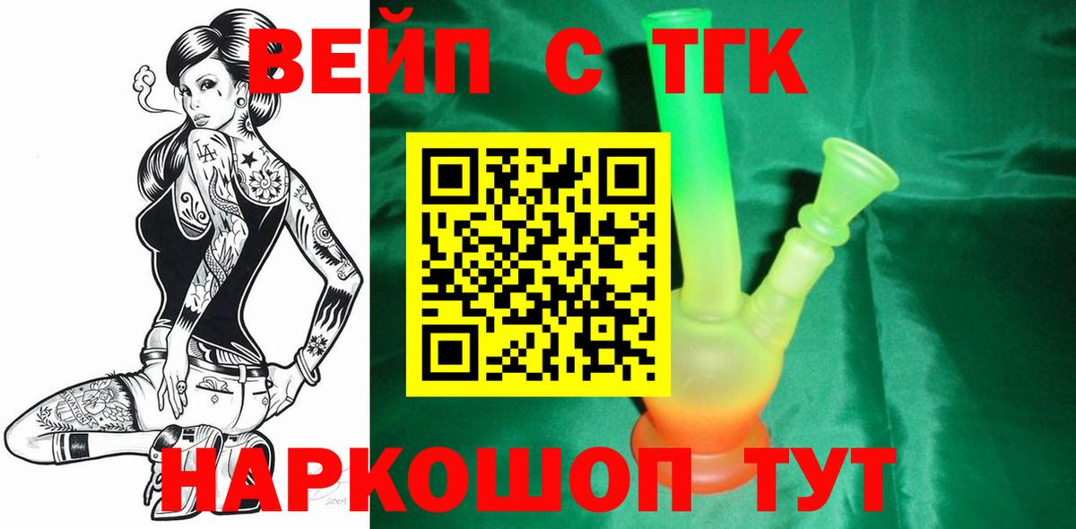 Дистиллят ТГК THC oil Азнакаево