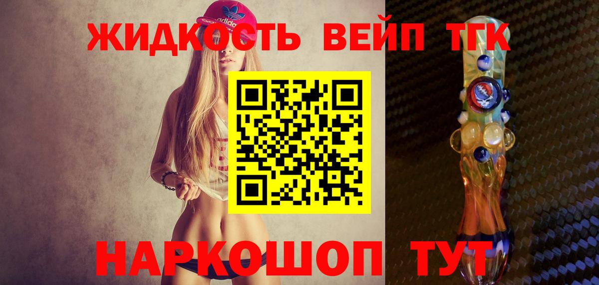 Дистиллят ТГК вейп  Азнакаево 